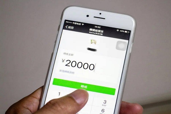 微信号交易风险否？